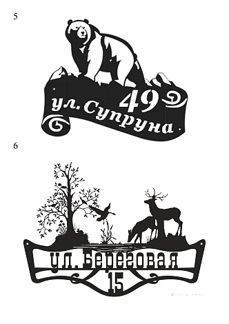 Адресные таблички